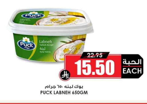 PUCK Labneh available at Prime Supermarket in KSA, Saudi Arabia, Saudi - Riyadh