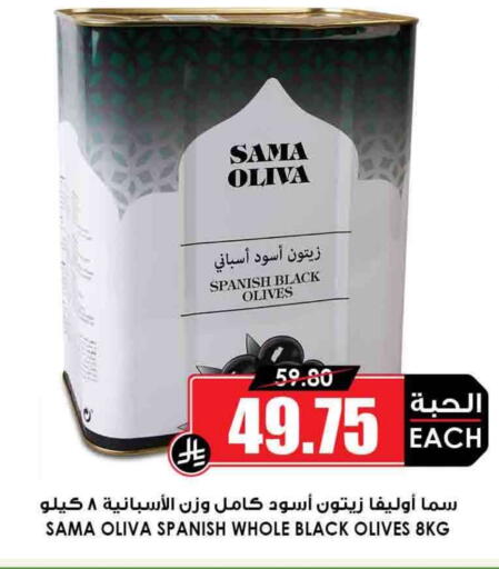 available at Prime Supermarket in KSA, Saudi Arabia, Saudi - Rafha
