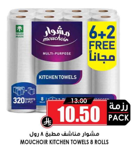 Toilet & Paper Tissue in Prime Supermarket, Saudi Arabia Offers - Saudi Arabia available at Prime Supermarket in KSA, Saudi Arabia, Saudi - Az Zulfi