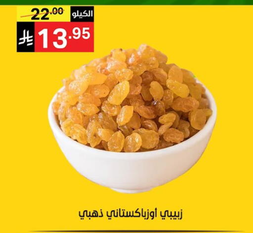 available at Noori Supermarket in KSA, Saudi Arabia, Saudi - Jeddah