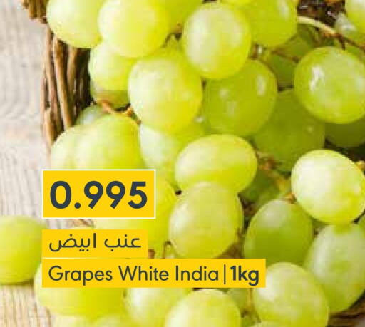 عنب from India available at المنتزه in البحرين