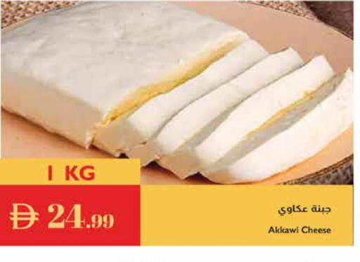 available at إسطنبول سوبرماركت in الإمارات العربية المتحدة , الامارات - دبي