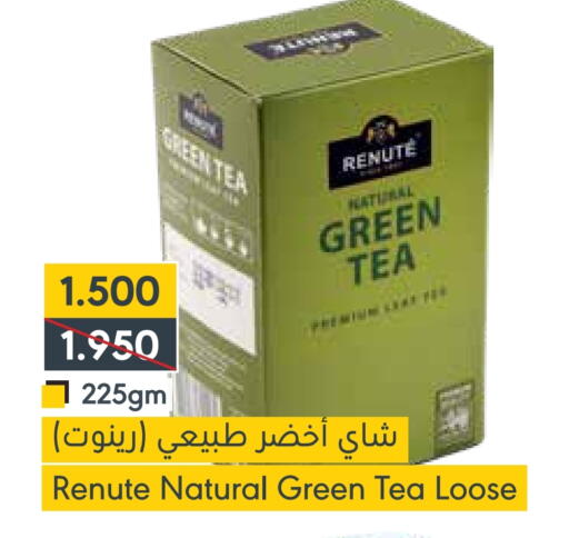 شاي أخضر available at المنتزه in البحرين
