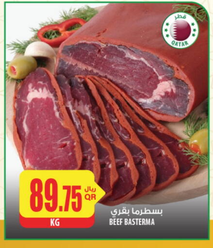 available at شركة الميرة للمواد الاستهلاكية in قطر - الشمال