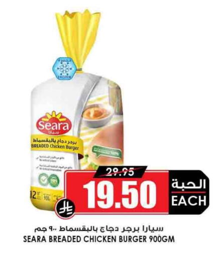 سيارا برجر دجاج available at أسواق النخبة in مملكة العربية السعودية, السعودية, سعودية - سكاكا