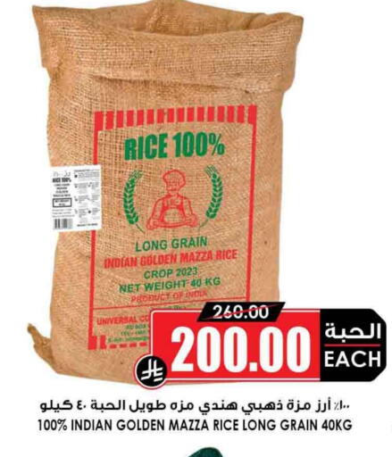 Sella / Mazza Rice available at Prime Supermarket in KSA, Saudi Arabia, Saudi - Arar