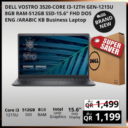 ديل لابتوب available at برستيج كمبيوتر in قطر - الريان