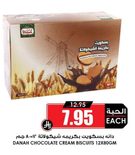available at Prime Supermarket in KSA, Saudi Arabia, Saudi - Najran