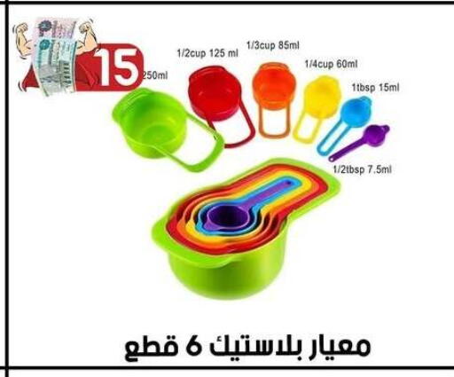 available at Grab Elhawy in Egypt - Cairo