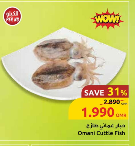 available at مركز سلطان in عُمان - مسقط‎