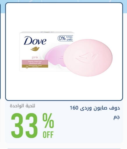 DOVE available at Ghaya pharmacy in KSA, Saudi Arabia, Saudi - Jeddah