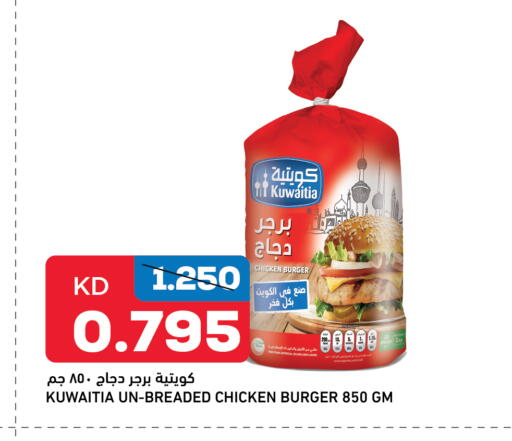 Chicken Burger available at Oncost in Kuwait