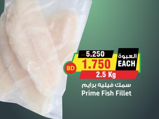 available at أسواق النخبة in البحرين
