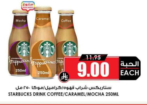 STARBUCKS Iced / Coffee Drink available at Prime Supermarket in KSA, Saudi Arabia, Saudi - Al Bahah