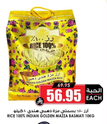 Sella / Mazza Rice available at Prime Supermarket in KSA, Saudi Arabia, Saudi - Arar