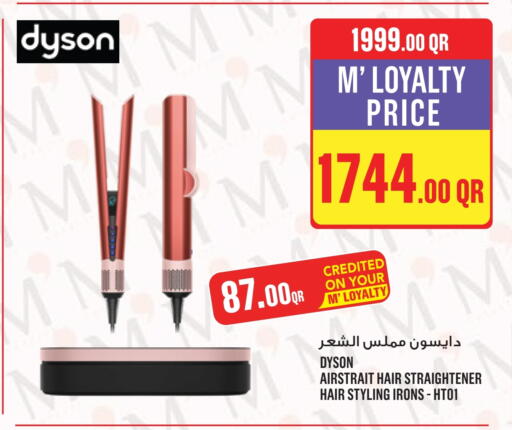 available at مونوبريكس in قطر - الضعاين