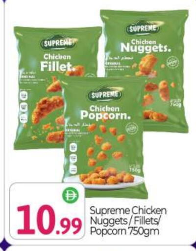 Chicken Nuggets available at BIGmart in UAE - Abu Dhabi