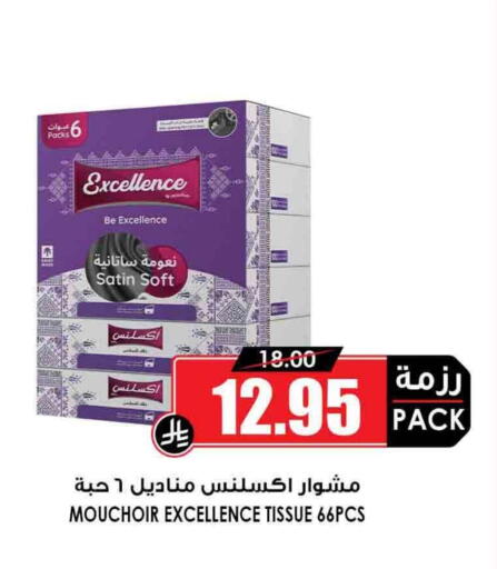 available at Prime Supermarket in KSA, Saudi Arabia, Saudi - Mahayil