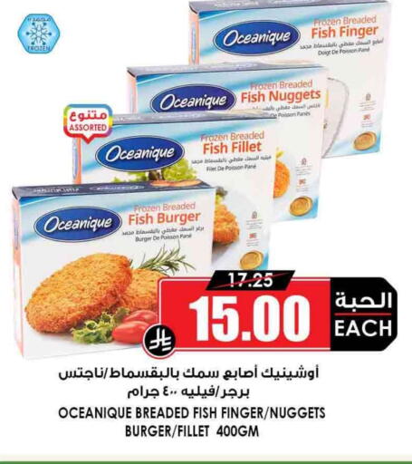 available at Prime Supermarket in KSA, Saudi Arabia, Saudi - Hail