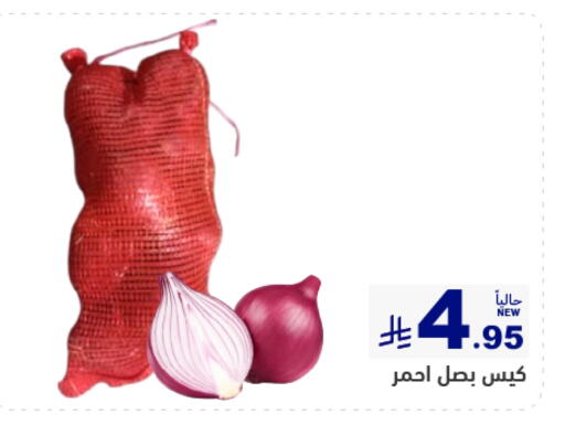 Onion available at Aswaq Ramez in KSA, Saudi Arabia, Saudi - Tabuk
