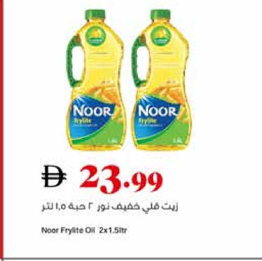 NOOR available at Trolleys Supermarket in UAE - Sharjah / Ajman