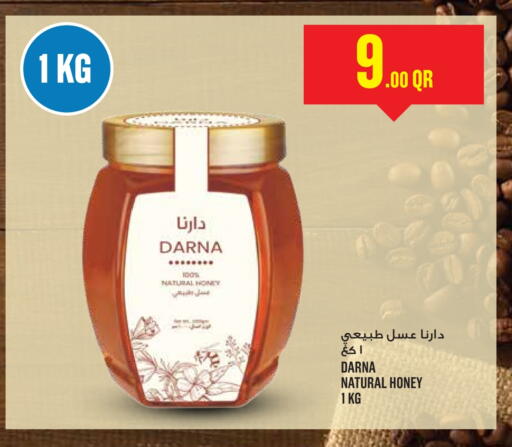available at مونوبريكس in قطر - الضعاين
