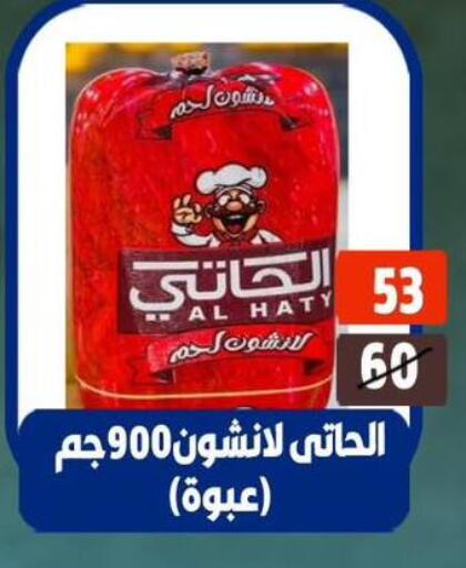 available at هايبر مول in Egypt - القاهرة