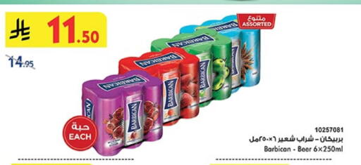BARBICAN available at Bin Dawood in KSA, Saudi Arabia, Saudi - Khamis Mushait