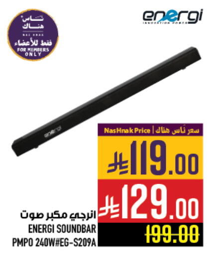 Speaker available at Abraj Hypermarket in KSA, Saudi Arabia, Saudi - Mecca