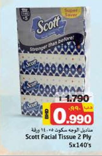 سكوت available at نستو in البحرين