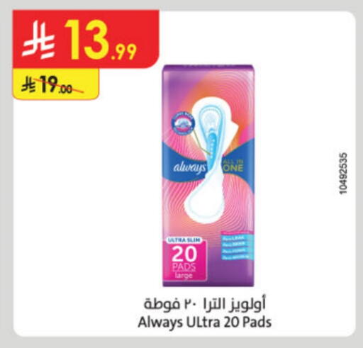 ALWAYS available at Danube in KSA, Saudi Arabia, Saudi - Jazan
