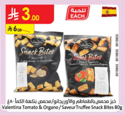 Snacks in Danube, Saudi Arabia Offers - Saudi Arabia Tomato available at Danube in KSA, Saudi Arabia, Saudi - Jubail