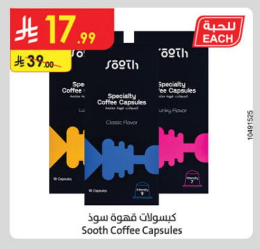 Coffee available at Danube in KSA, Saudi Arabia, Saudi - Al Hasa