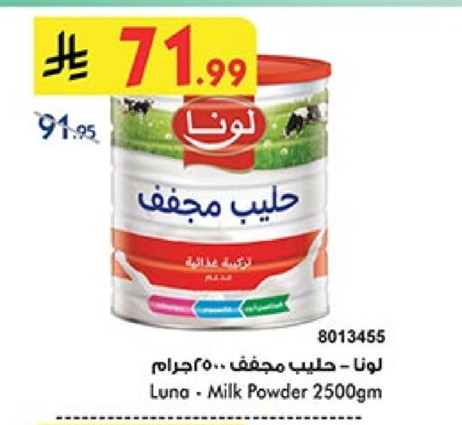 LUNA Milk Powder available at Bin Dawood in KSA, Saudi Arabia, Saudi - Ta'if