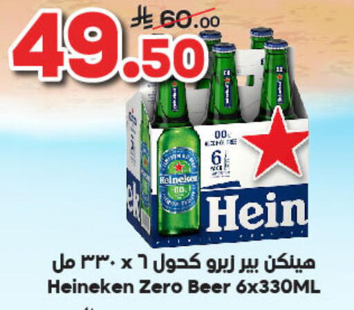 available at Dukan in KSA, Saudi Arabia, Saudi - Yanbu