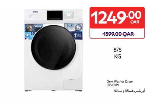 أوريكس غسالة الملابس available at كارفور in قطر - الدوحة