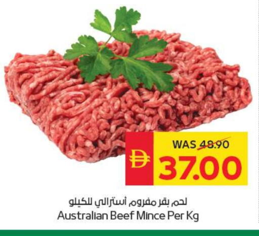 حم بقرى available at سبار هايبرماركت in الإمارات العربية المتحدة , الامارات - الشارقة / عجمان