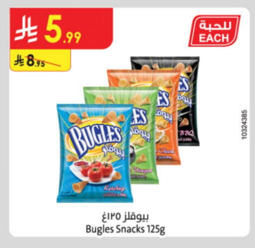 Snacks in Danube, Saudi Arabia Offers - Saudi Arabia available at Danube in KSA, Saudi Arabia, Saudi - Jubail