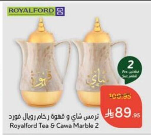 معدات الطعام وتقديمه in هايبر بنده, المملكة العربية السعودية Offers - المملكة العربية السعودية available at هايبر بنده in مملكة العربية السعودية, السعودية, سعودية - جدة