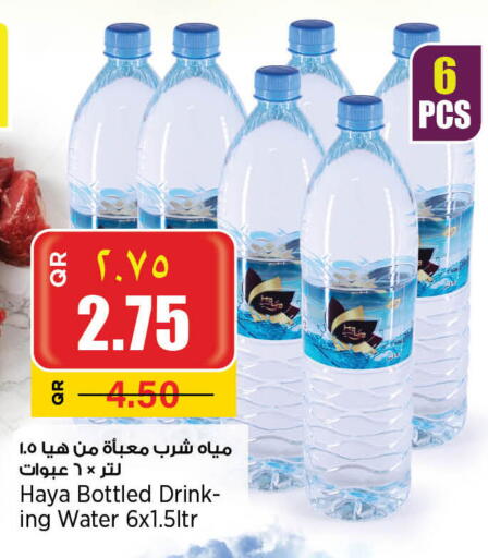 available at ريتيل مارت in قطر - الوكرة