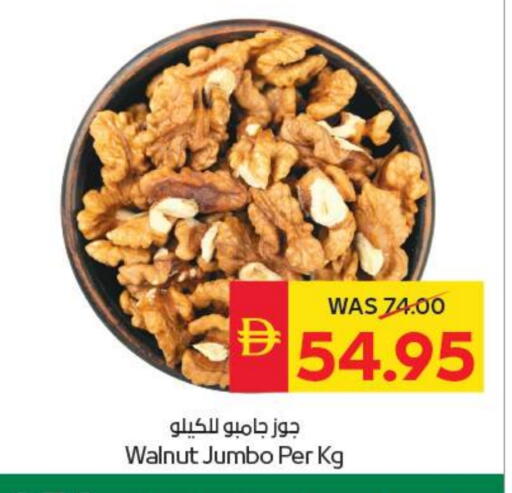 available at سبار هايبرماركت in الإمارات العربية المتحدة , الامارات - الشارقة / عجمان
