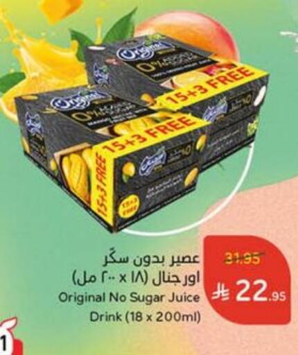 العصائر و المشروبات in هايبر بنده, المملكة العربية السعودية Offers - المملكة العربية السعودية available at هايبر بنده in مملكة العربية السعودية, السعودية, سعودية - الدوادمي