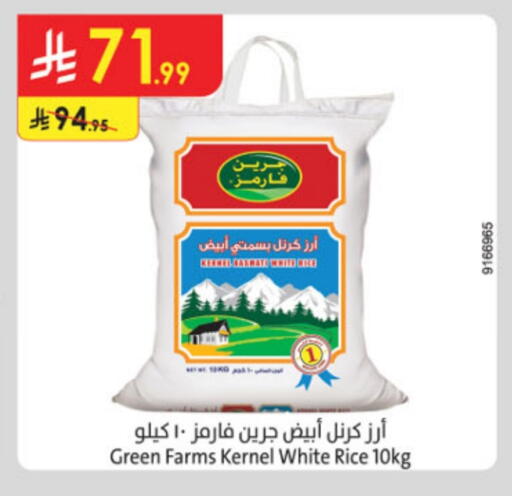 أرز بسمتي / برياني available at الدانوب in مملكة العربية السعودية, السعودية, سعودية - حائل‎