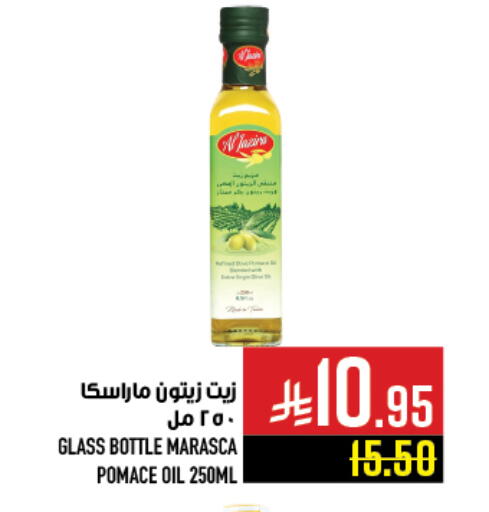 Oil & Ghee in Abraj Hypermarket, Saudi Arabia Offers - Saudi Arabia Olive Oil available at Abraj Hypermarket in KSA, Saudi Arabia, Saudi - Mecca