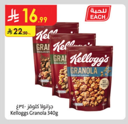 KELLOGGS Cereals available at Danube in KSA, Saudi Arabia, Saudi - Buraidah