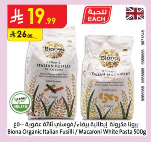 معكرونة available at الدانوب in مملكة العربية السعودية, السعودية, سعودية - حائل‎