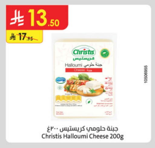 Halloumi available at Danube in KSA, Saudi Arabia, Saudi - Unayzah