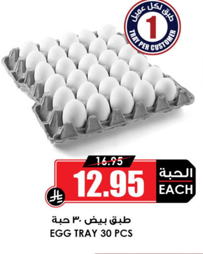 available at أسواق النخبة in مملكة العربية السعودية, السعودية, سعودية - حائل‎
