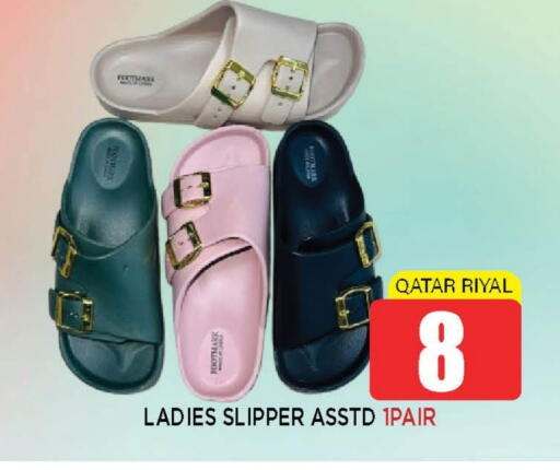 available at Shop n Smile Hypermarket in Qatar - Al Daayen