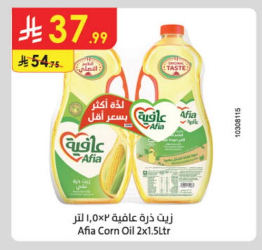 AFIA Corn Oil available at Danube in KSA, Saudi Arabia, Saudi - Dammam